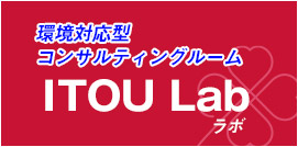 ITOU Lab（イトウラボ）